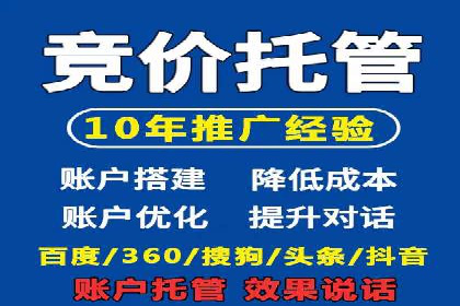 百度广告推广价格与效果关系