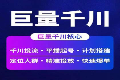 揭秘百度竞价代运营公司如何助力企业实现业绩增长